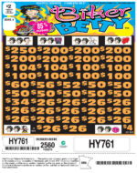 AIHY761 - BIKER BETTY ($2.00)